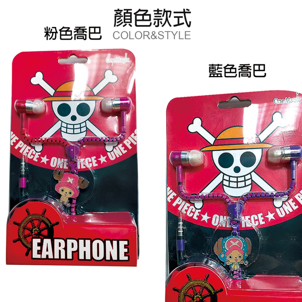 有線耳機 入耳式 航海王造型耳機 喬巴耳機 海賊王 入耳式 拉鍊造型 造型耳機 卡通耳機-細節圖4