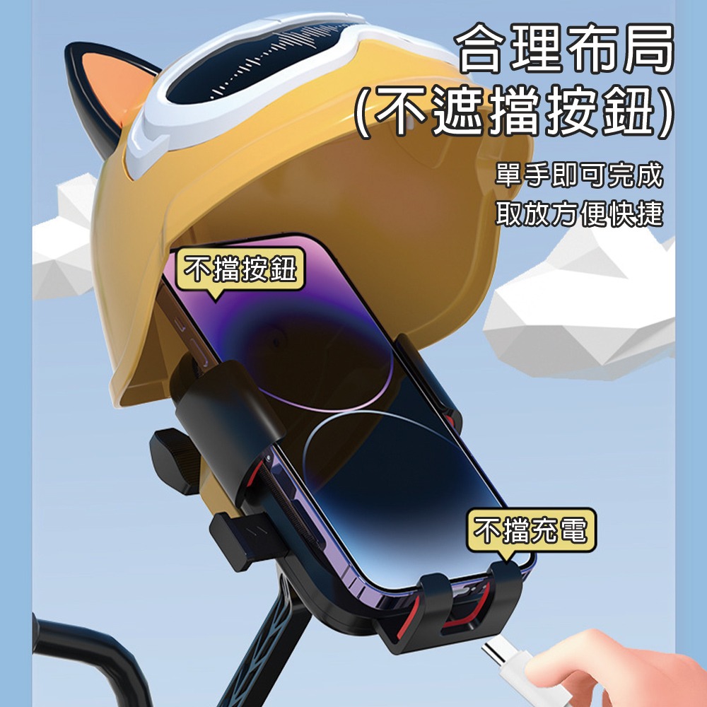 貓耳頭盔手機支架 摩托車支架 導航支架 後照鏡 車把款 手機遮陽神器 手機支架 腳踏車支架 機車支架-細節圖4