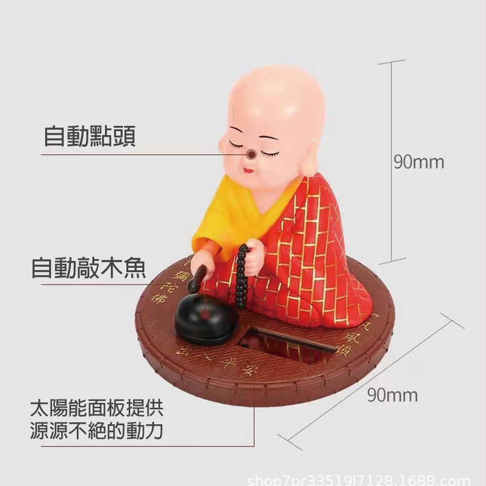 居家/汽車 太陽能點頭誦經小和尚 自動點頭 誦經小沙彌 太陽能 和尚 擺件 裝飾 搖頭小和尚 自動敲木魚-細節圖3
