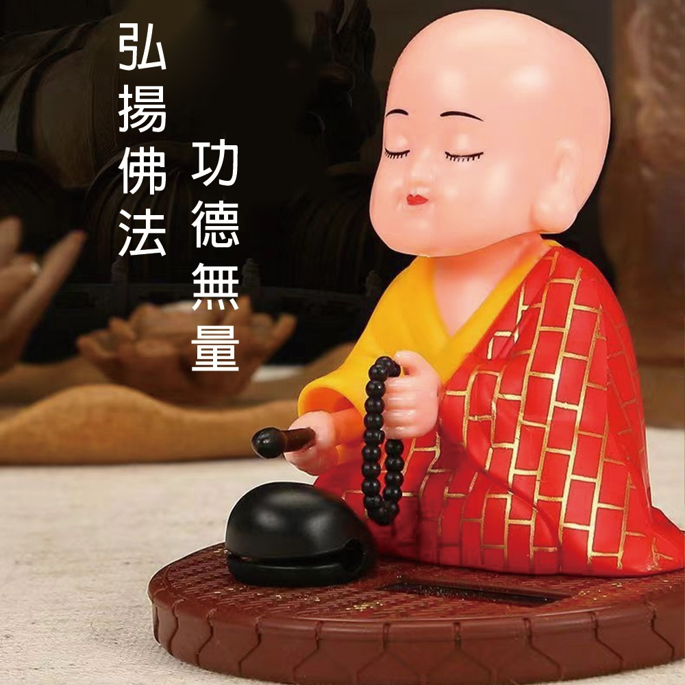 居家/汽車 太陽能點頭誦經小和尚 自動點頭 誦經小沙彌 太陽能 和尚 擺件 裝飾 搖頭小和尚 自動敲木魚-細節圖4