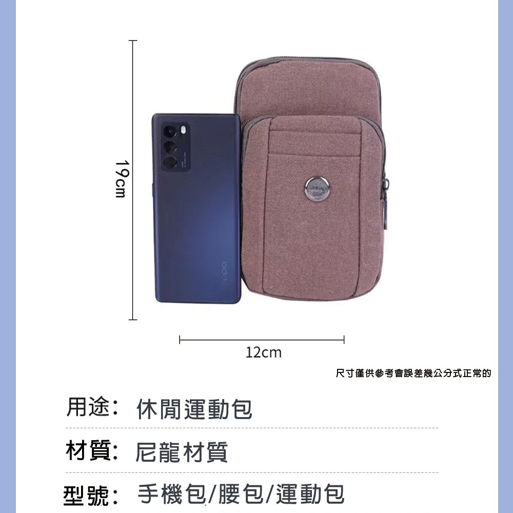 手機包 多功能包 手機袋掛包 腰包 斜背包 運動包 小包 隨身包 肩包 包包-細節圖8