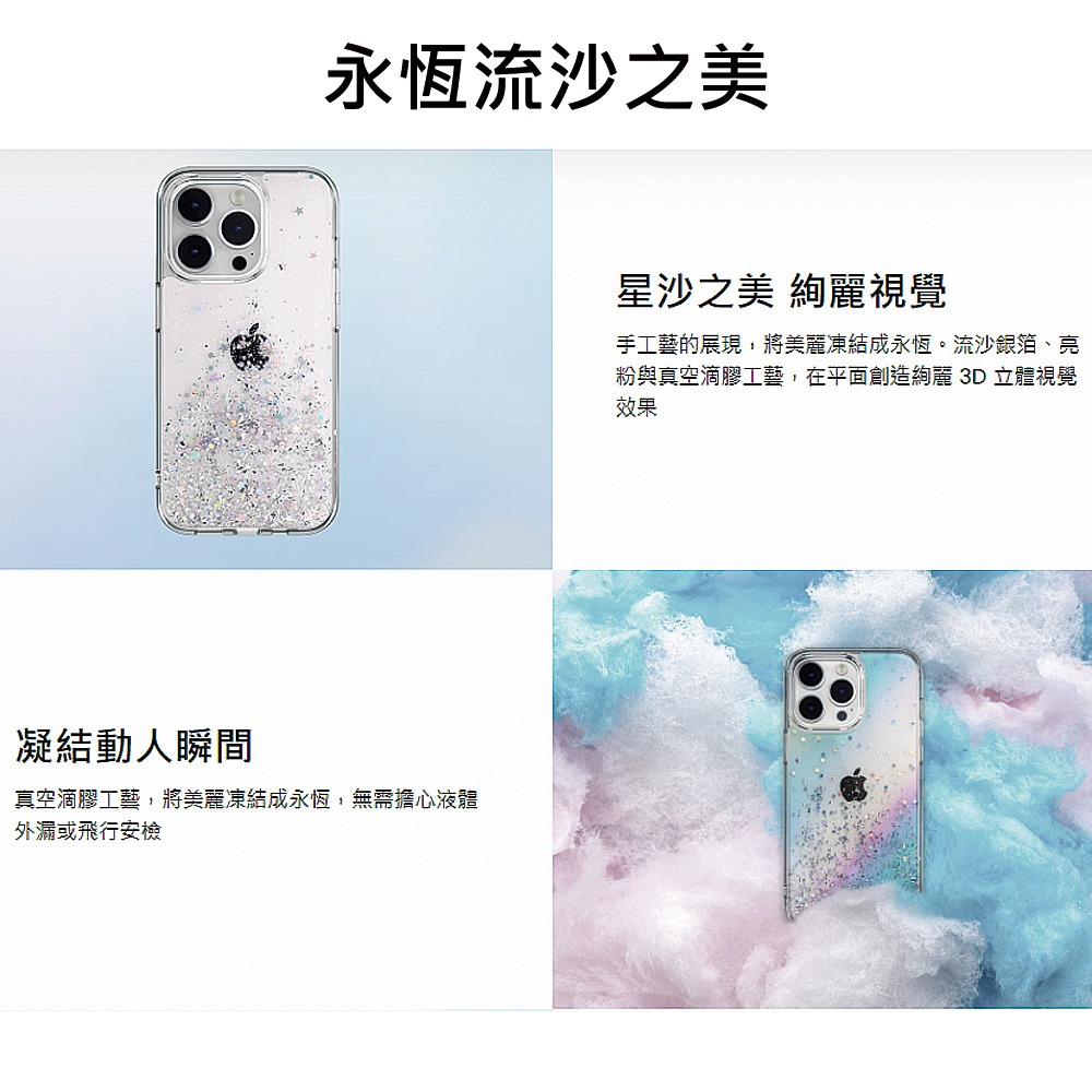 快速出貨 Starfield 星沙防摔殼 iPhone 15 手機保護殼 手機殼 Switcheasy 防摔殼-細節圖3