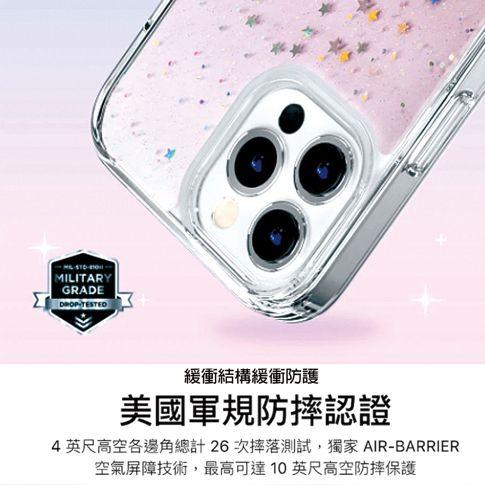 快速出貨 Starfield 星沙防摔殼 iPhone 15 手機保護殼 手機殼 Switcheasy 防摔殼-細節圖4