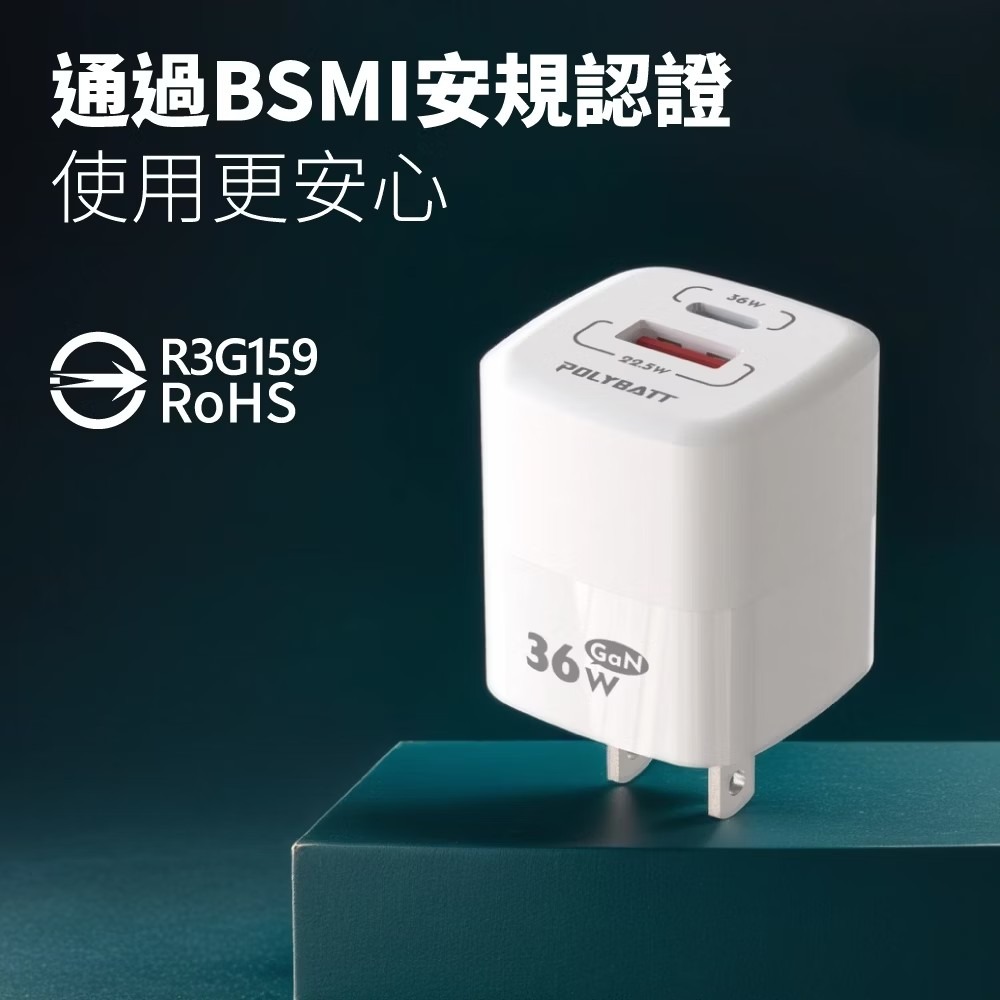 GaN氮化鎵36W 雙孔 USB Type-C 插頭 PD+QC 3.0快速充電器 迷你快充頭 POLYATT 充電頭-細節圖7