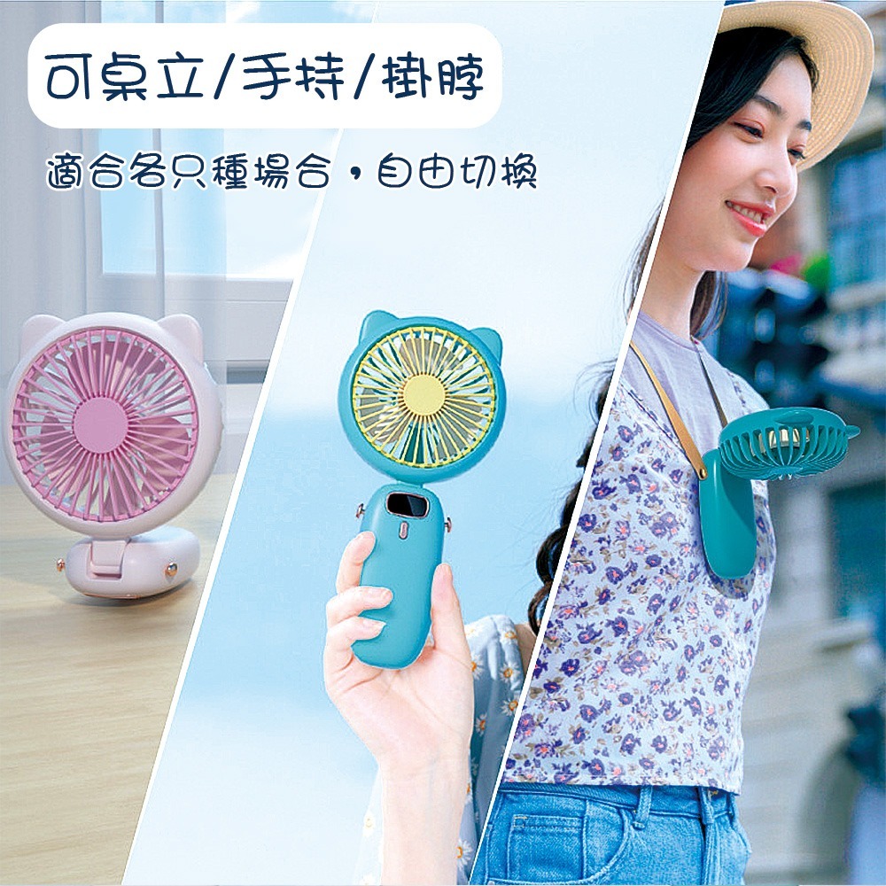 熱銷超強風 CP值高可愛貓耳超強風電風扇 手拿風扇 usb充電 強力3段風扇 風扇-細節圖3