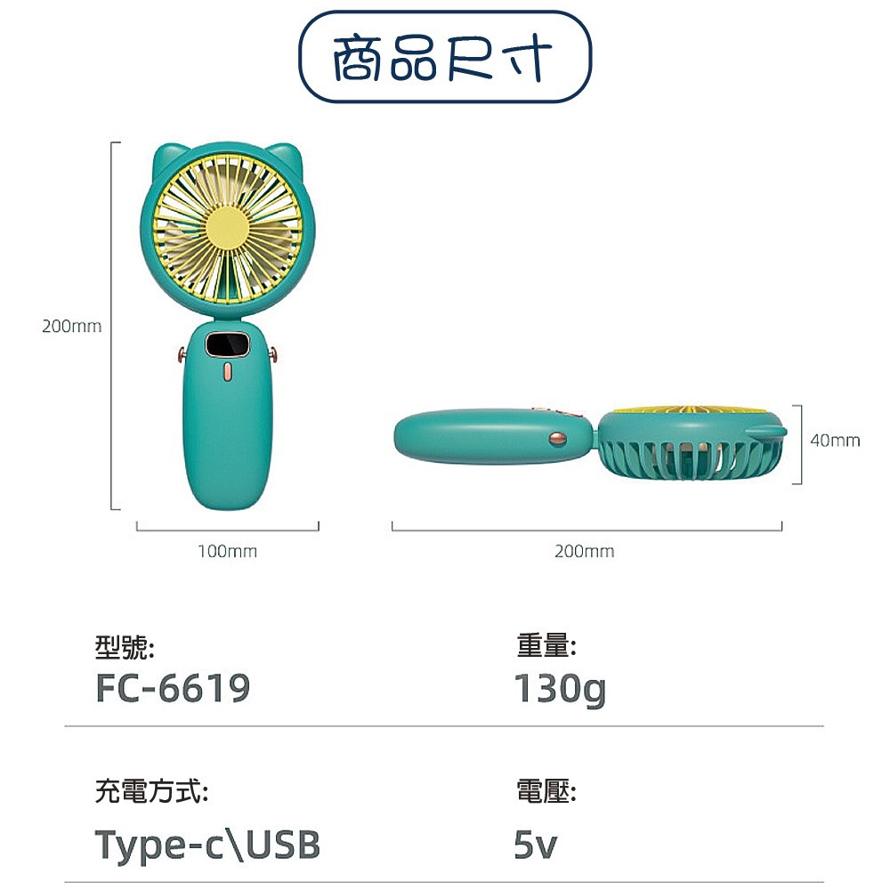 熱銷超強風 CP值高可愛貓耳超強風電風扇 手拿風扇 usb充電 強力3段風扇 風扇-細節圖7