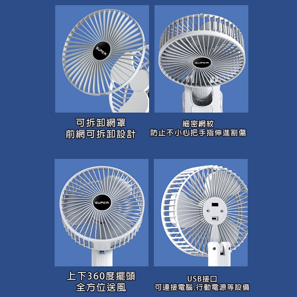 多功能循環風扇 夾扇 / 立扇 / 可掛 / 手持 電風扇 低噪音風扇 usb充電 涼風扇 風扇-細節圖7