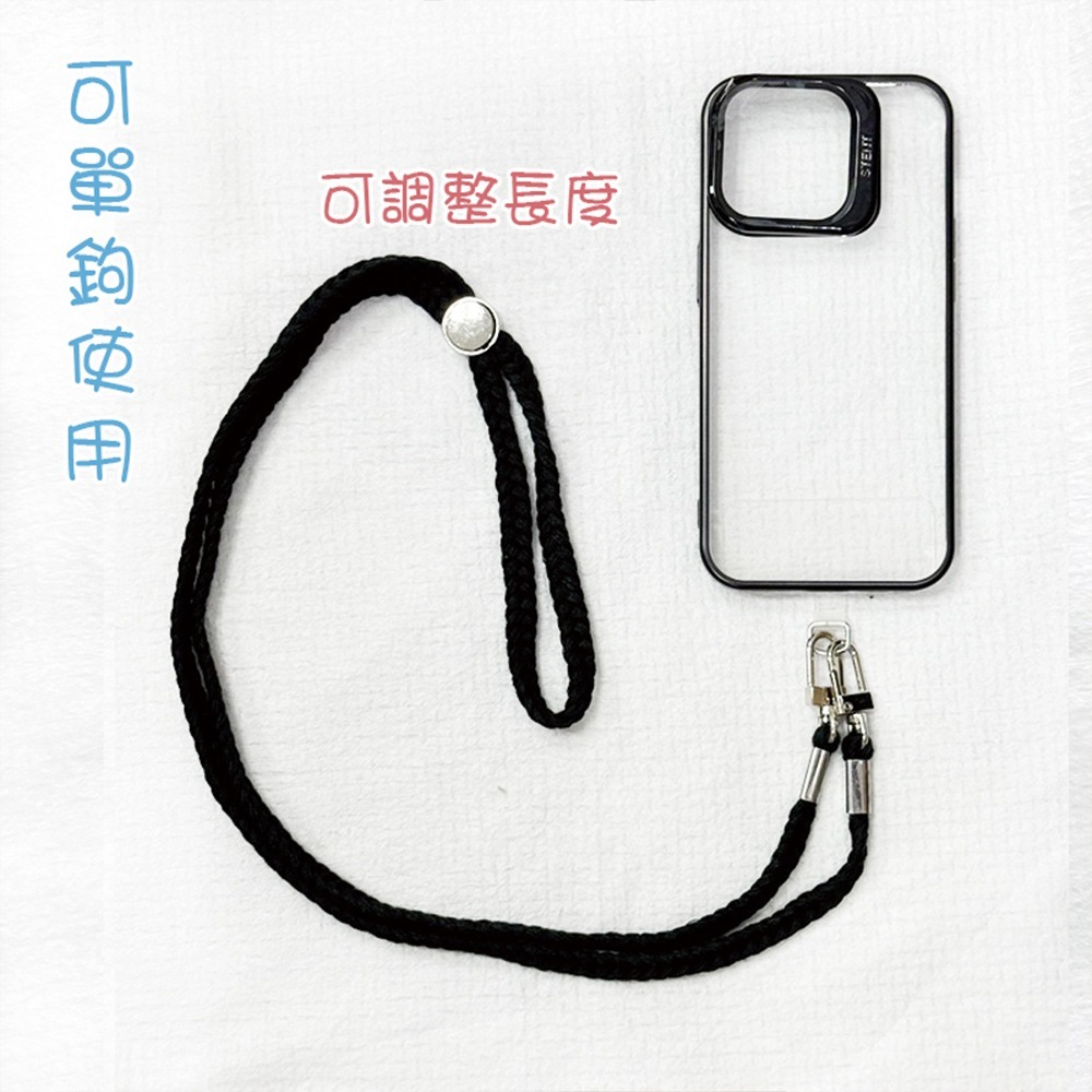 可單雙鉤 七彩柔順編織金屬手機掛繩 通用iPhone/安卓手機殼 編織掛繩 吊繩 掛繩 手機掛繩 掛脖繩 掛繩 手機殼-細節圖3