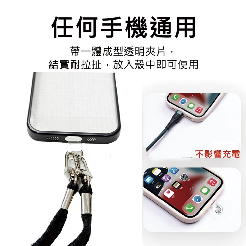 可單雙鉤 七彩柔順編織金屬手機掛繩 通用iPhone/安卓手機殼 編織掛繩 吊繩 掛繩 手機掛繩 掛脖繩 掛繩 手機殼-細節圖5
