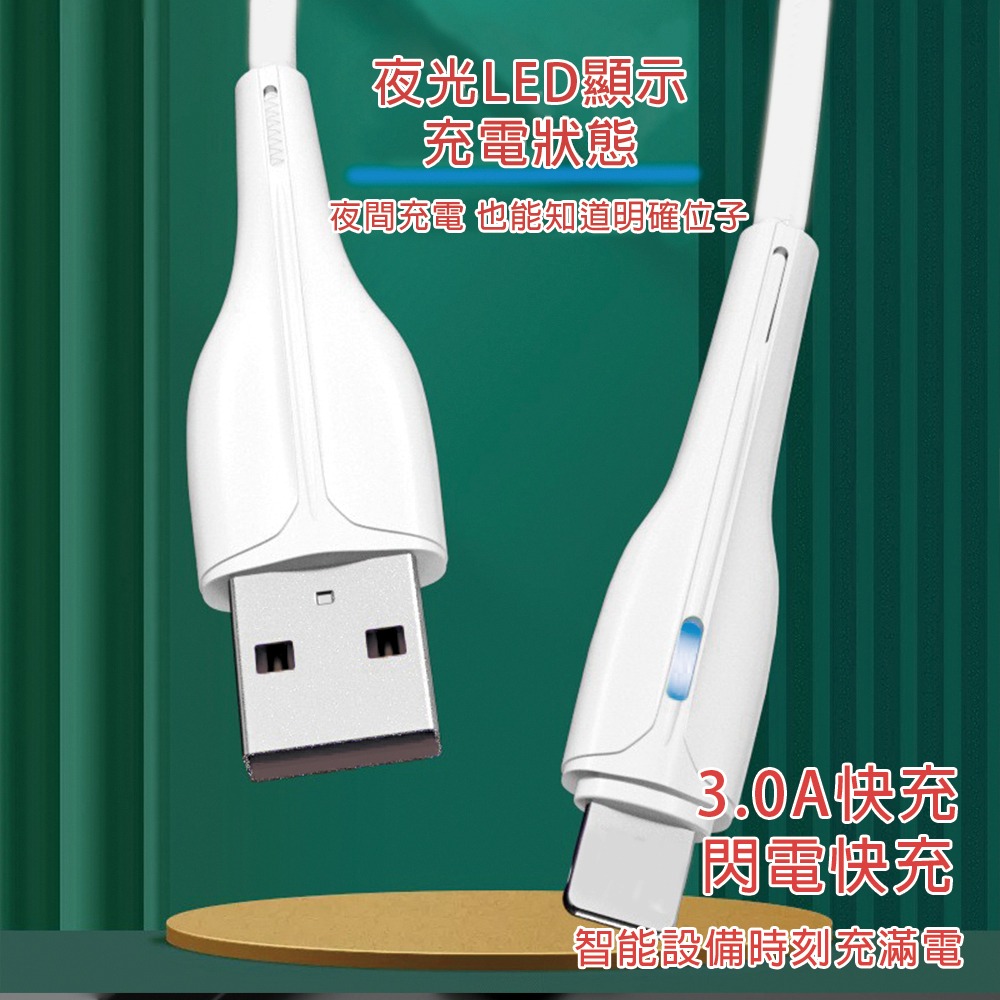 3.0A 快充 Type-C to USB 快充線 I15適用 充電線 傳輸線 100CM-細節圖2