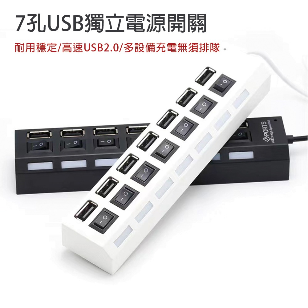 快速出貨 7孔USB延長線 分線器 集線器 USB擴充埠 傳輸線 延長線 七孔擴充槽 連接埠 USB 3.0 HUB-細節圖2