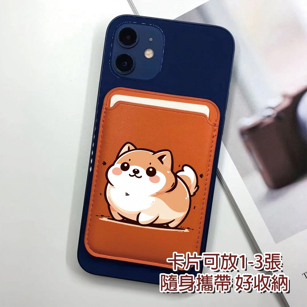 胖狗狗 magsafe 磁吸皮革卡包 磁吸卡套 磁吸卡套 卡包 卡夾 磁吸卡夾 悠遊卡夾 磁吸手機卡套 磁吸手機殼-細節圖2