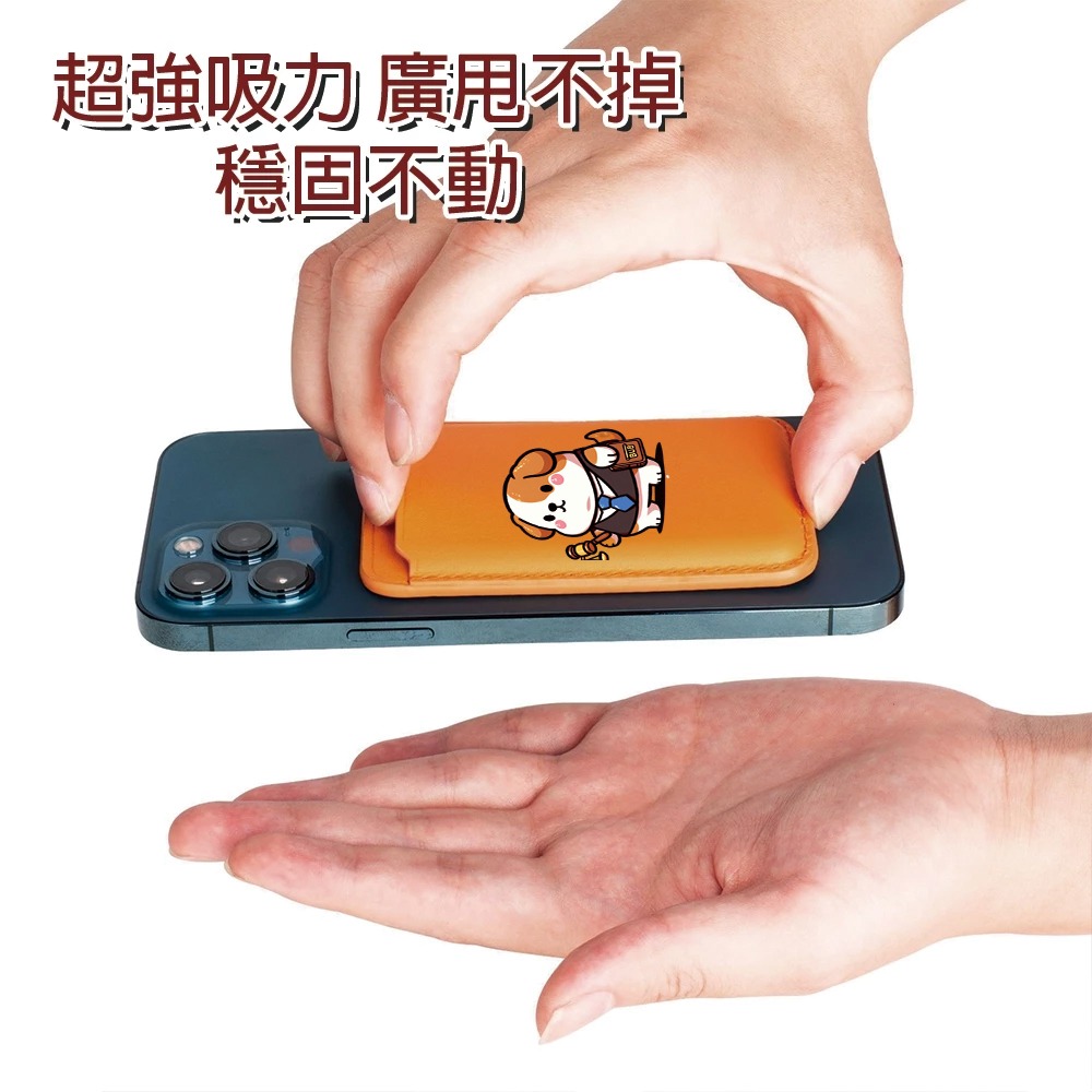 胖狗狗 magsafe 磁吸皮革卡包 磁吸卡套 磁吸卡套 卡包 卡夾 磁吸卡夾 悠遊卡夾 磁吸手機卡套 磁吸手機殼-細節圖4