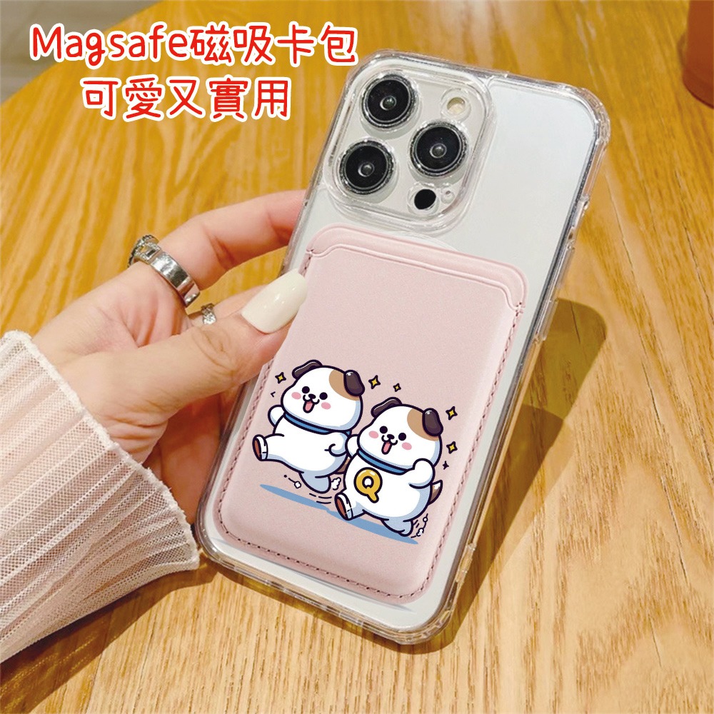 胖狗狗 magsafe 磁吸皮革卡包 磁吸卡套 磁吸卡套 卡包 卡夾 磁吸卡夾 悠遊卡夾 磁吸手機卡套 磁吸手機殼-細節圖5