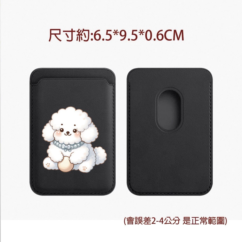 胖狗狗 magsafe 磁吸皮革卡包 磁吸卡套 磁吸卡套 卡包 卡夾 磁吸卡夾 悠遊卡夾 磁吸手機卡套 磁吸手機殼-細節圖6