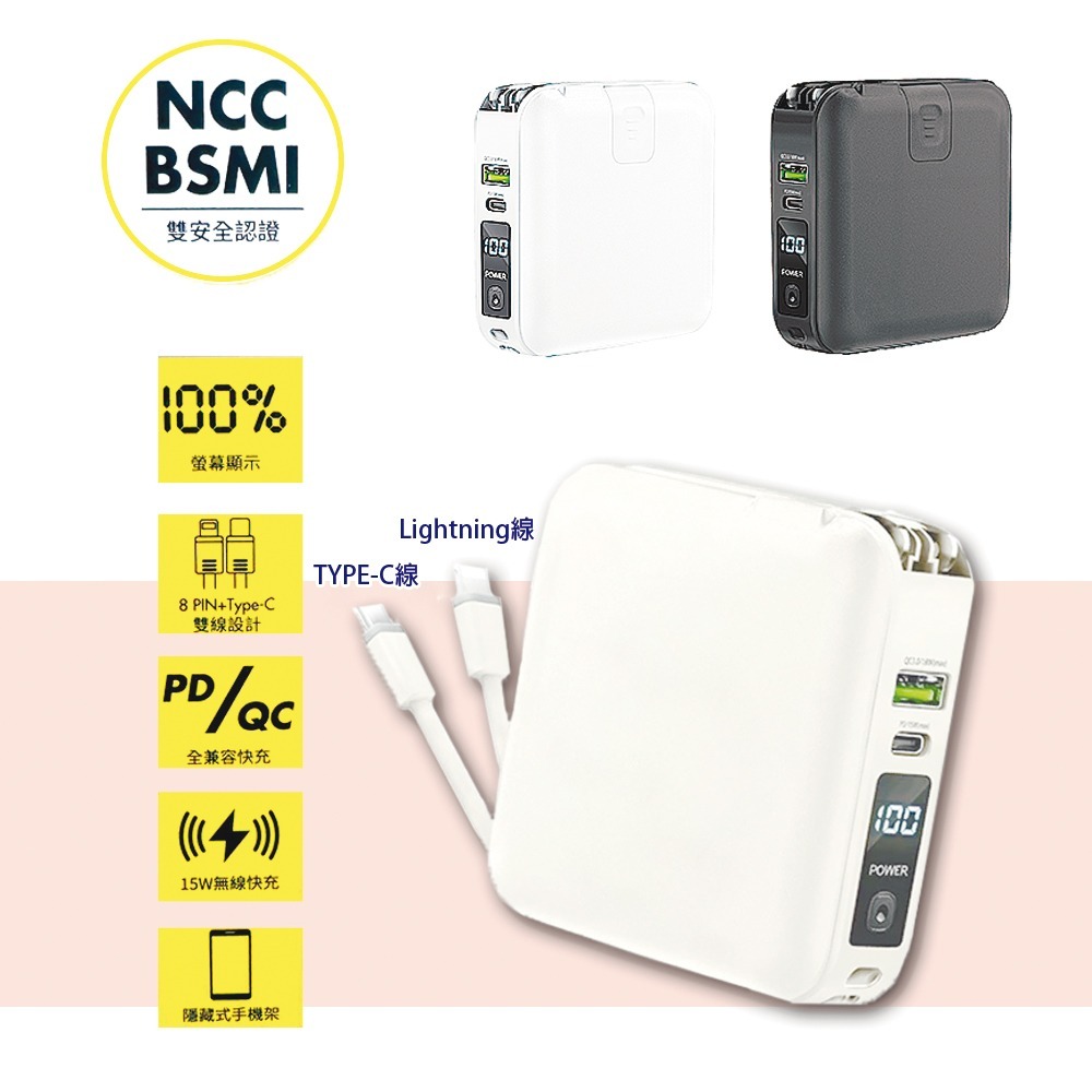 多功能自帶線行動電源 10000mAH 可帶上機 行動電源 可充手錶 可充藍芽耳機 快充 磁吸充電器-細節圖3