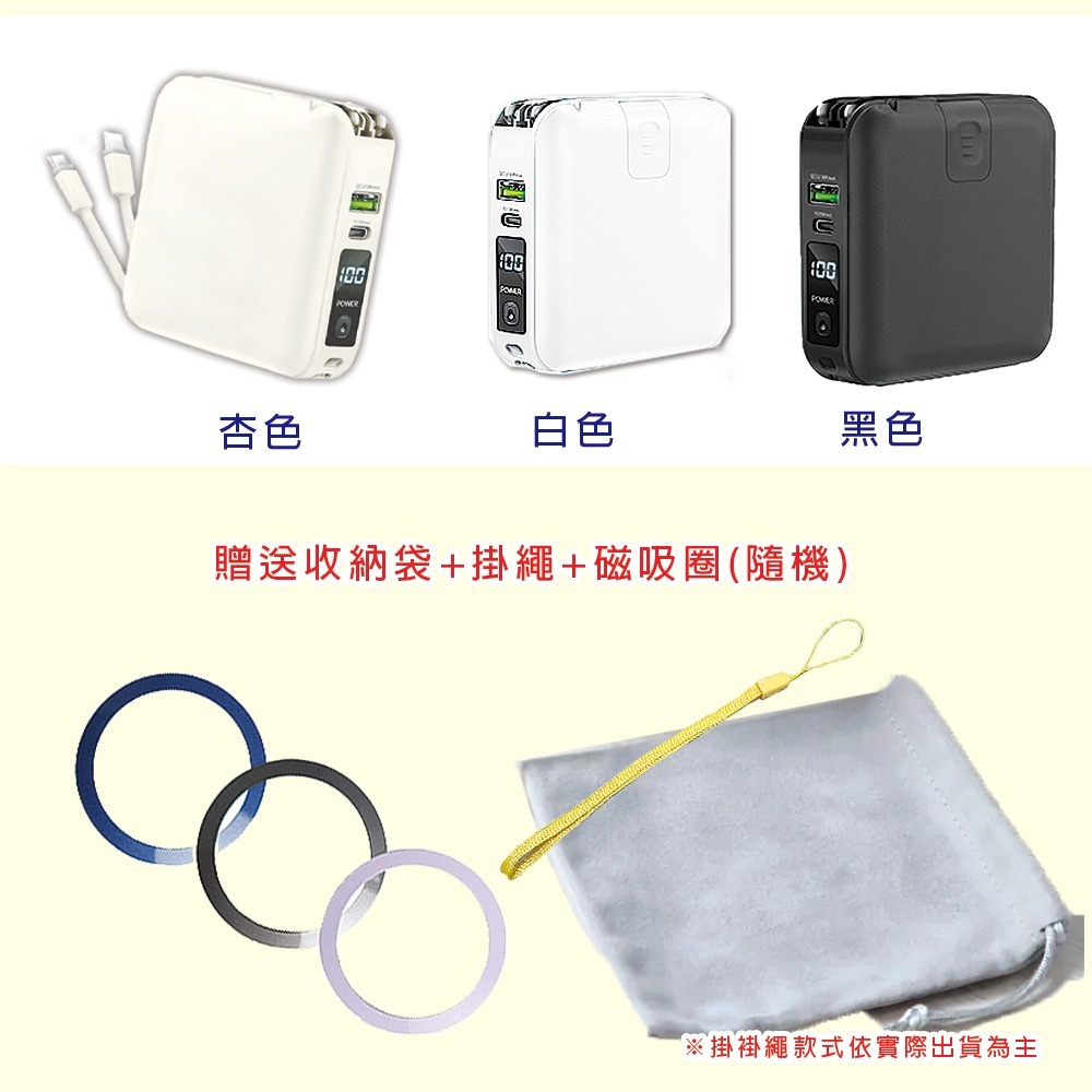 多功能自帶線行動電源 10000mAH 可帶上機 行動電源 可充手錶 可充藍芽耳機 快充 磁吸充電器-細節圖7