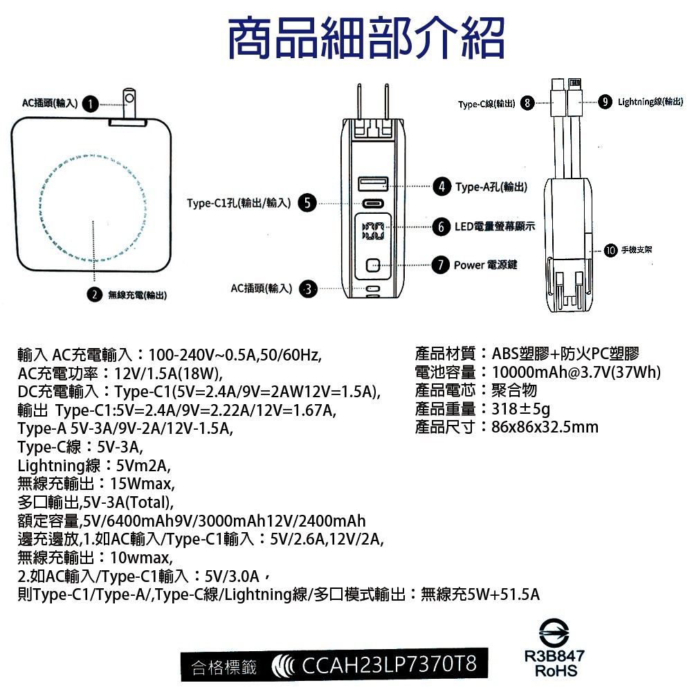 多功能自帶線行動電源 10000mAH 可帶上機 行動電源 可充手錶 可充藍芽耳機 快充 磁吸充電器-細節圖9
