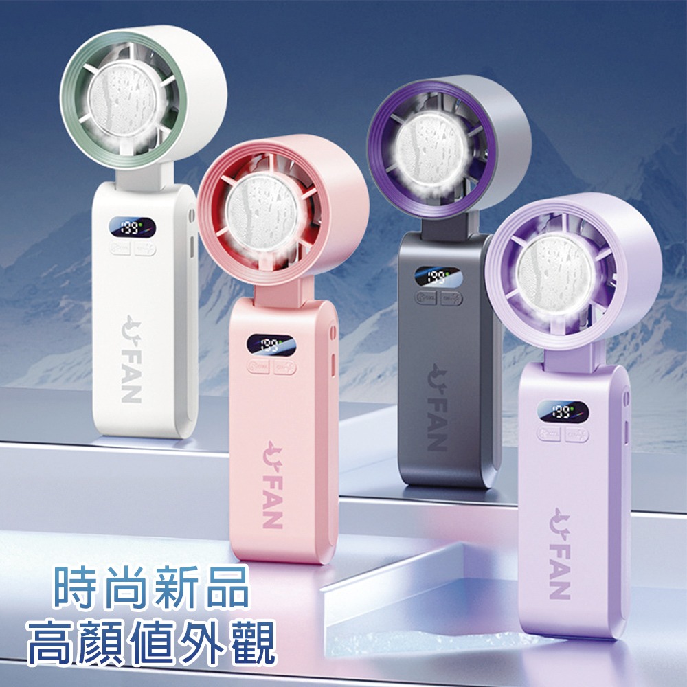 199檔風扇 製冷手持風扇 冰鼠風扇 冰敷小風扇 手持小冰扇 黑科技半導體冰敷風扇 手持小風扇 桌扇 隨身風扇-細節圖8