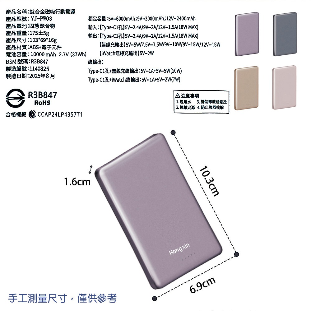 防爆固態電芯行動電源 10000mAh 有標wh CCC 固態 防爆 磁吸 行動電源 固態鋰電 快充 磁吸行動電源-細節圖8