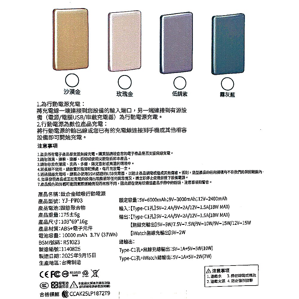防爆固態電芯行動電源 10000mAh 有標wh CCC 固態 防爆 磁吸 行動電源 固態鋰電 快充 磁吸行動電源-細節圖9