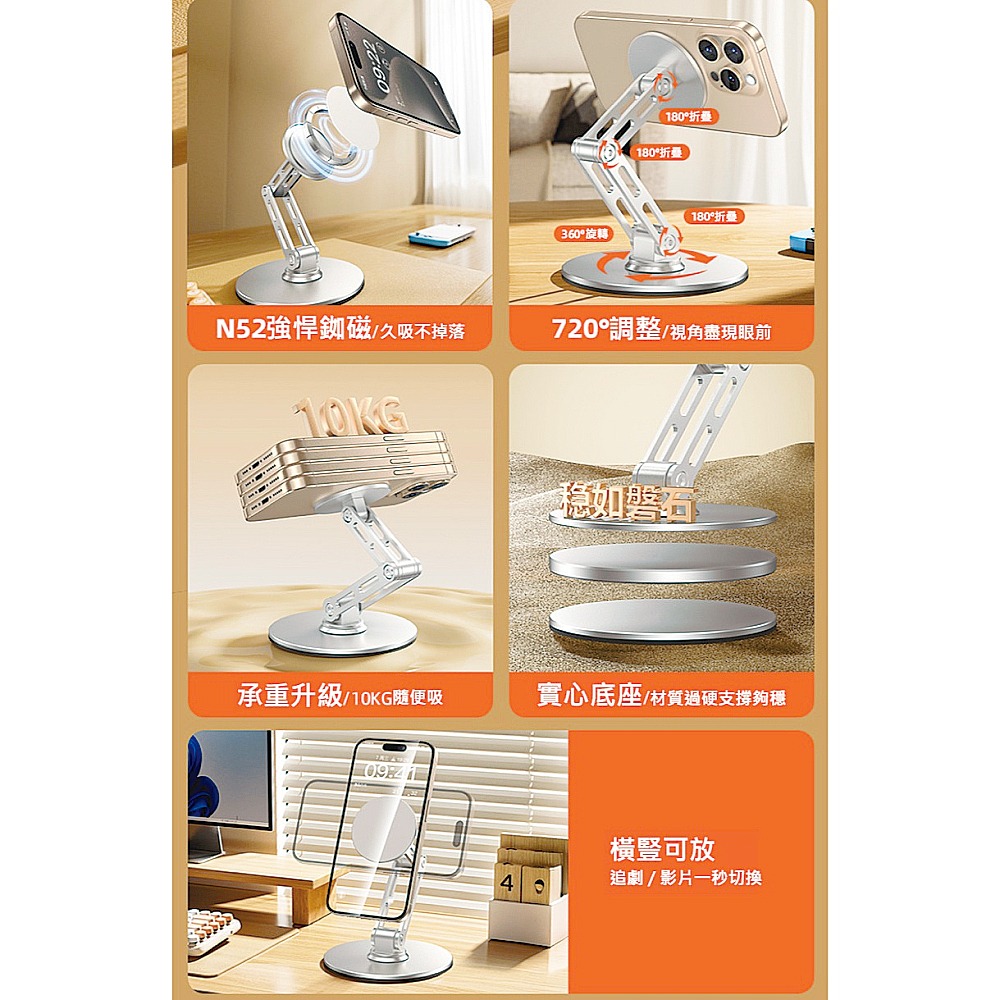 Magsafe 磁吸手機支架 360°旋轉 手機支架 懶人支架 全金屬可折疊 伸縮 追劇神器 直播 磁吸支架-細節圖3