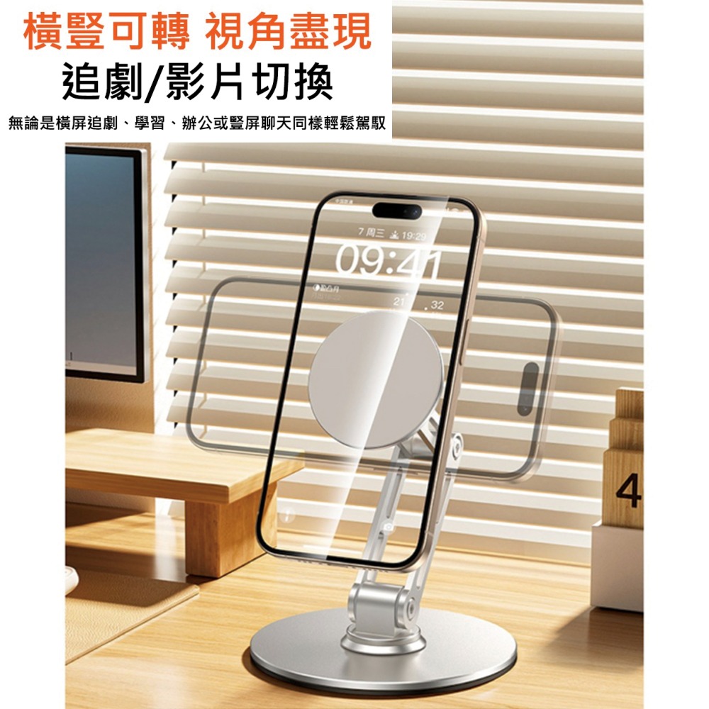 Magsafe 磁吸手機支架 360°旋轉 手機支架 懶人支架 全金屬可折疊 伸縮 追劇神器 直播 磁吸支架-細節圖5