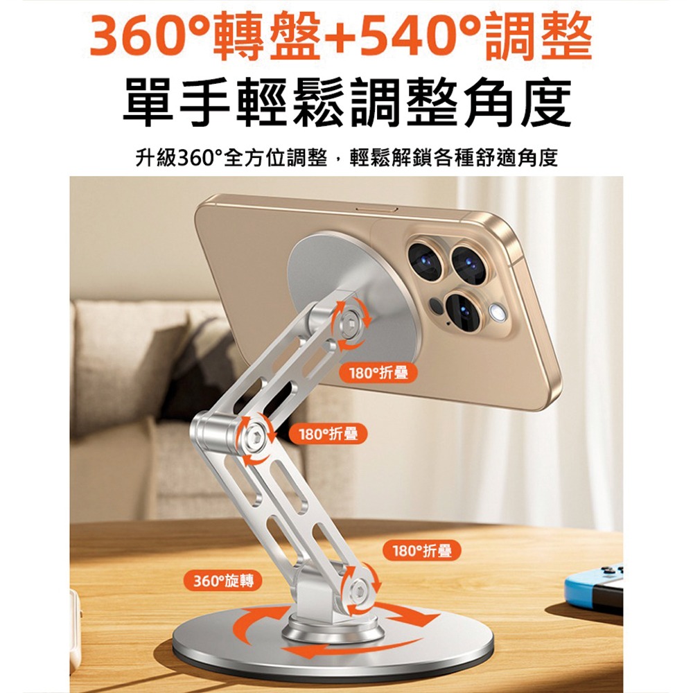 Magsafe 磁吸手機支架 360°旋轉 手機支架 懶人支架 全金屬可折疊 伸縮 追劇神器 直播 磁吸支架-細節圖8
