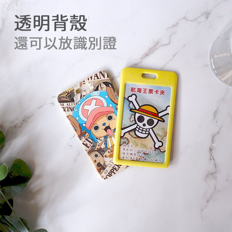 航海王 海賊王 證件套 卡套 悠遊卡 識別證卡套 識別證套 票卡夾 名片夾 悠遊卡套 識別證 證件夾 吊牌-細節圖3