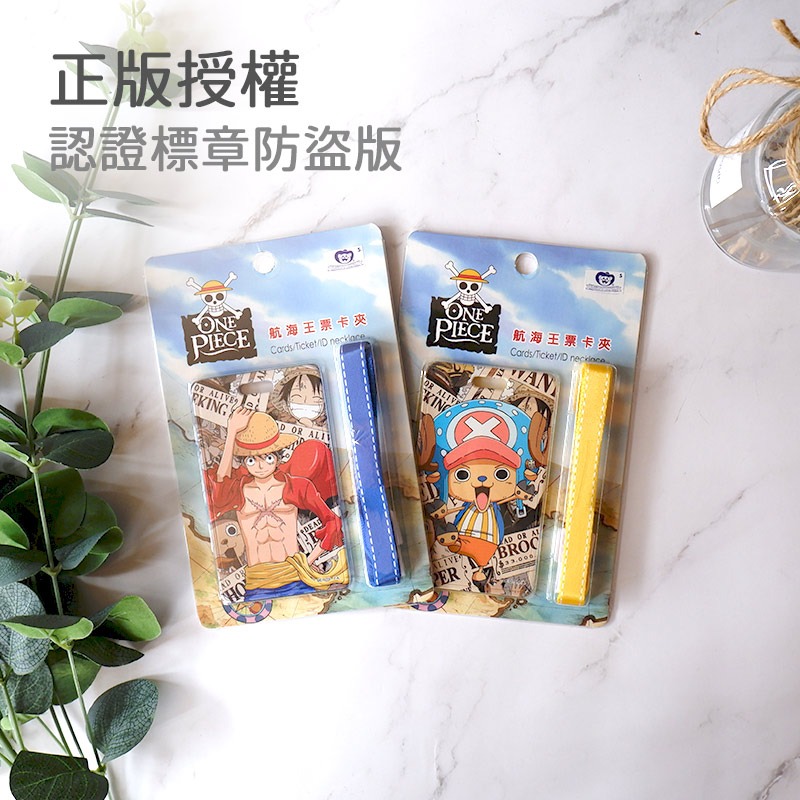航海王 海賊王 證件套 卡套 悠遊卡 識別證卡套 識別證套 票卡夾 名片夾 悠遊卡套 識別證 證件夾 吊牌-細節圖5