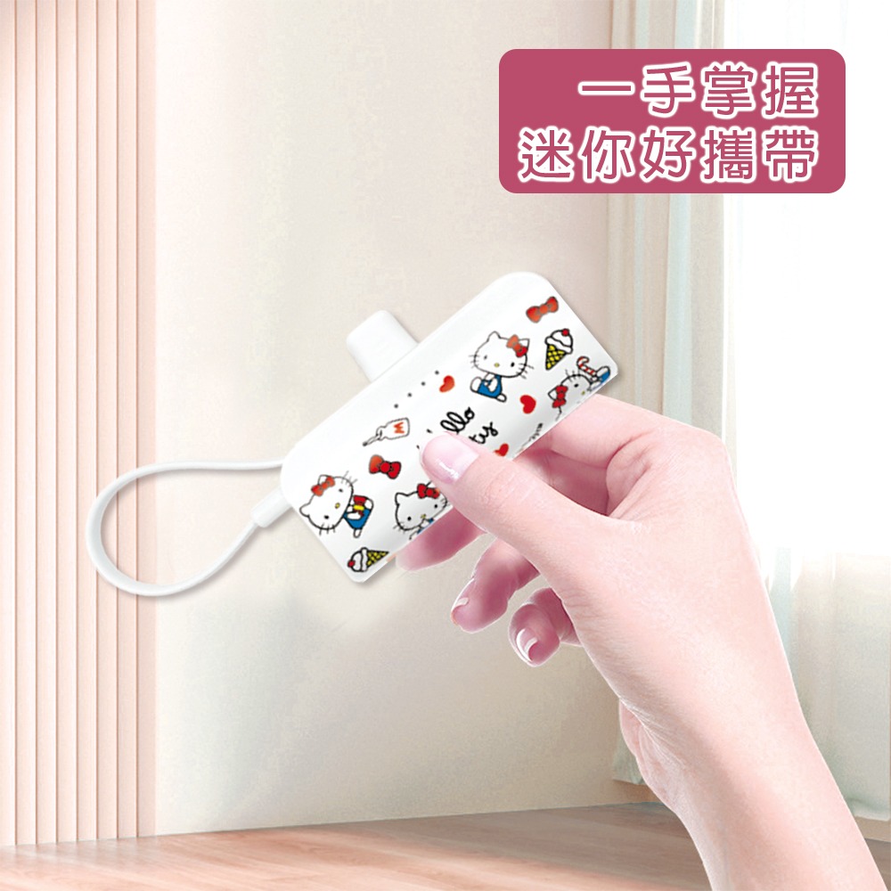 正版授權 Hello Kitty 5000mAh 快充 直插式口袋行動電源 TYPE-C 行動電源 口袋充-細節圖2