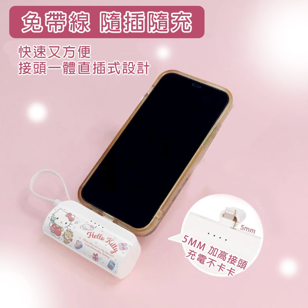 正版授權 Hello Kitty 5000mAh 快充 直插式口袋行動電源 TYPE-C 行動電源 口袋充-細節圖3