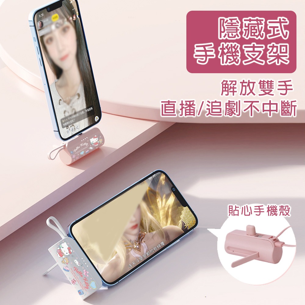 正版授權 Hello Kitty 5000mAh 快充 直插式口袋行動電源 TYPE-C 行動電源 口袋充-細節圖5