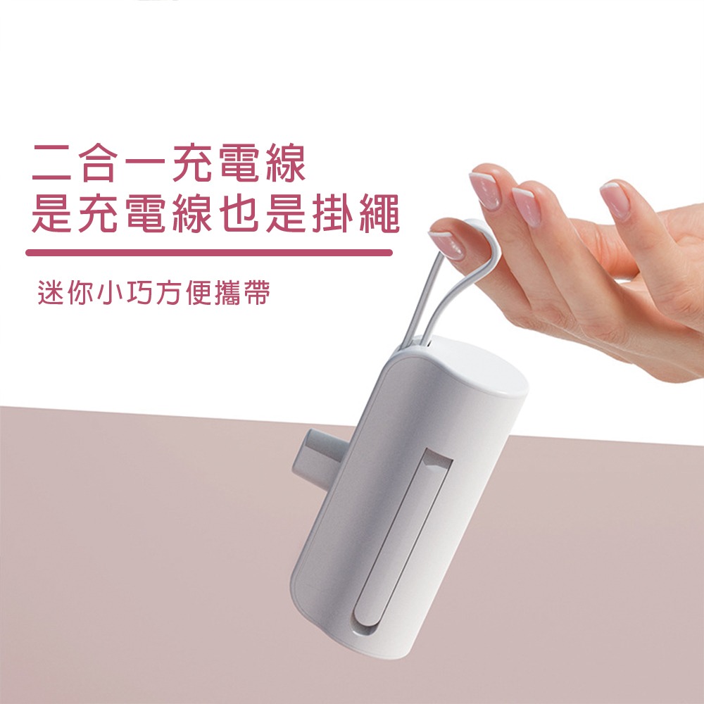 正版授權 Hello Kitty 5000mAh 快充 直插式口袋行動電源 TYPE-C 行動電源 口袋充-細節圖6