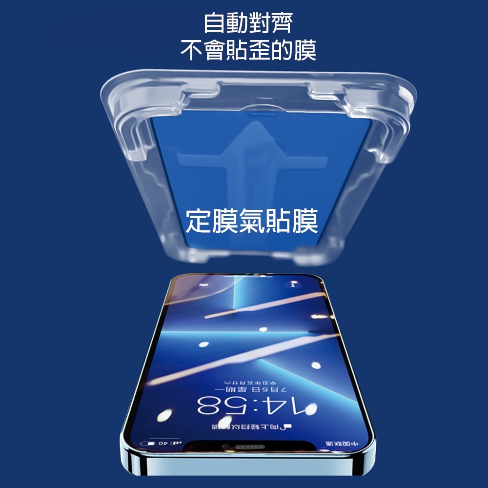 買1送1 自帶貼膜器 不求人保護貼膜神器 鋼化高透玻璃保護貼化 蘋果 秒貼膜 保護貼玻璃貼 螢幕保護貼-細節圖3