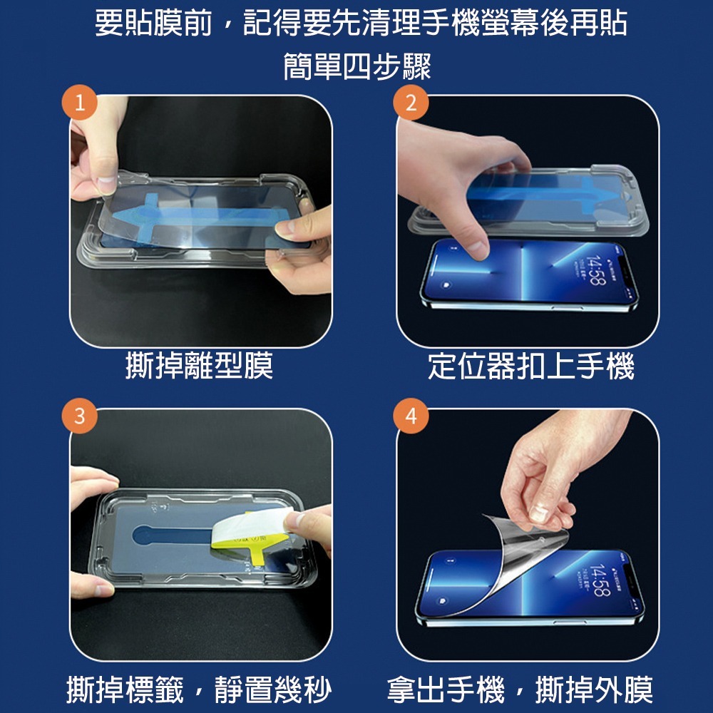 買1送1 自帶貼膜器 不求人保護貼膜神器 鋼化高透玻璃保護貼化 蘋果 秒貼膜 保護貼玻璃貼 螢幕保護貼-細節圖4
