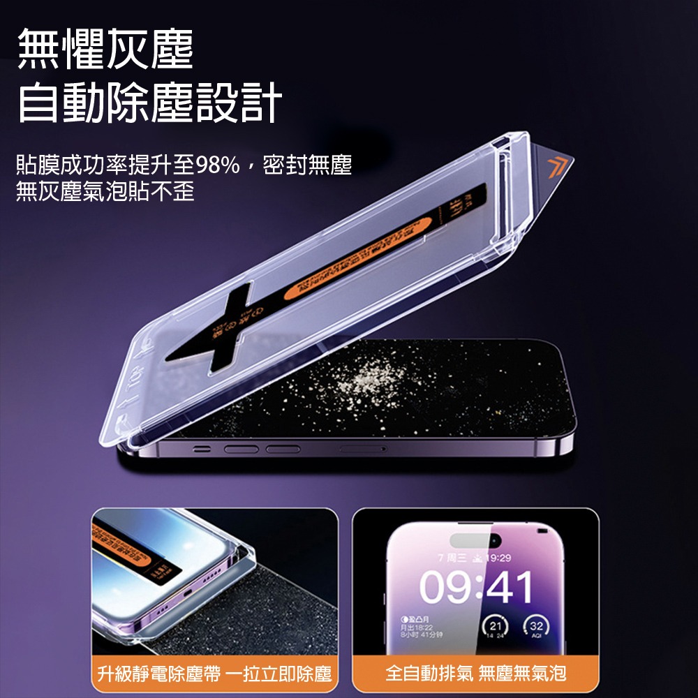 買1送1 防窺保護貼 自帶貼膜器 不求人保護貼膜神器 螢幕保護貼 蘋果 秒貼膜 保護貼-細節圖3