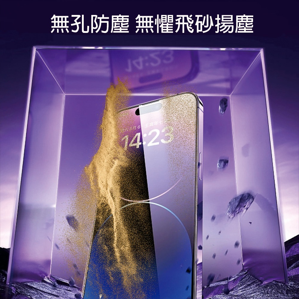 買1送1 防窺保護貼 自帶貼膜器 不求人保護貼膜神器 螢幕保護貼 蘋果 秒貼膜 保護貼-細節圖5