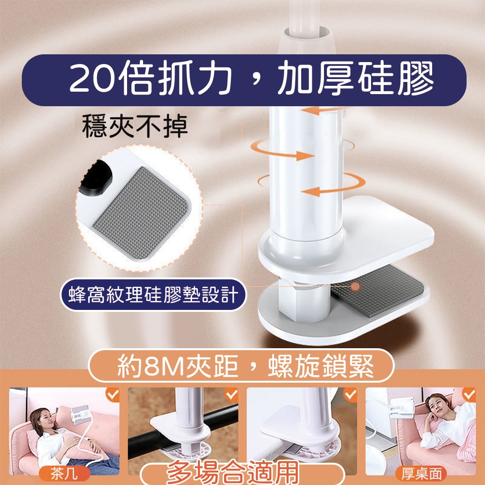 懶人手機支架 適用手機直播 追劇神器 床頭支架 懶人支架 支架 強力支撐臂 手機支架-細節圖3