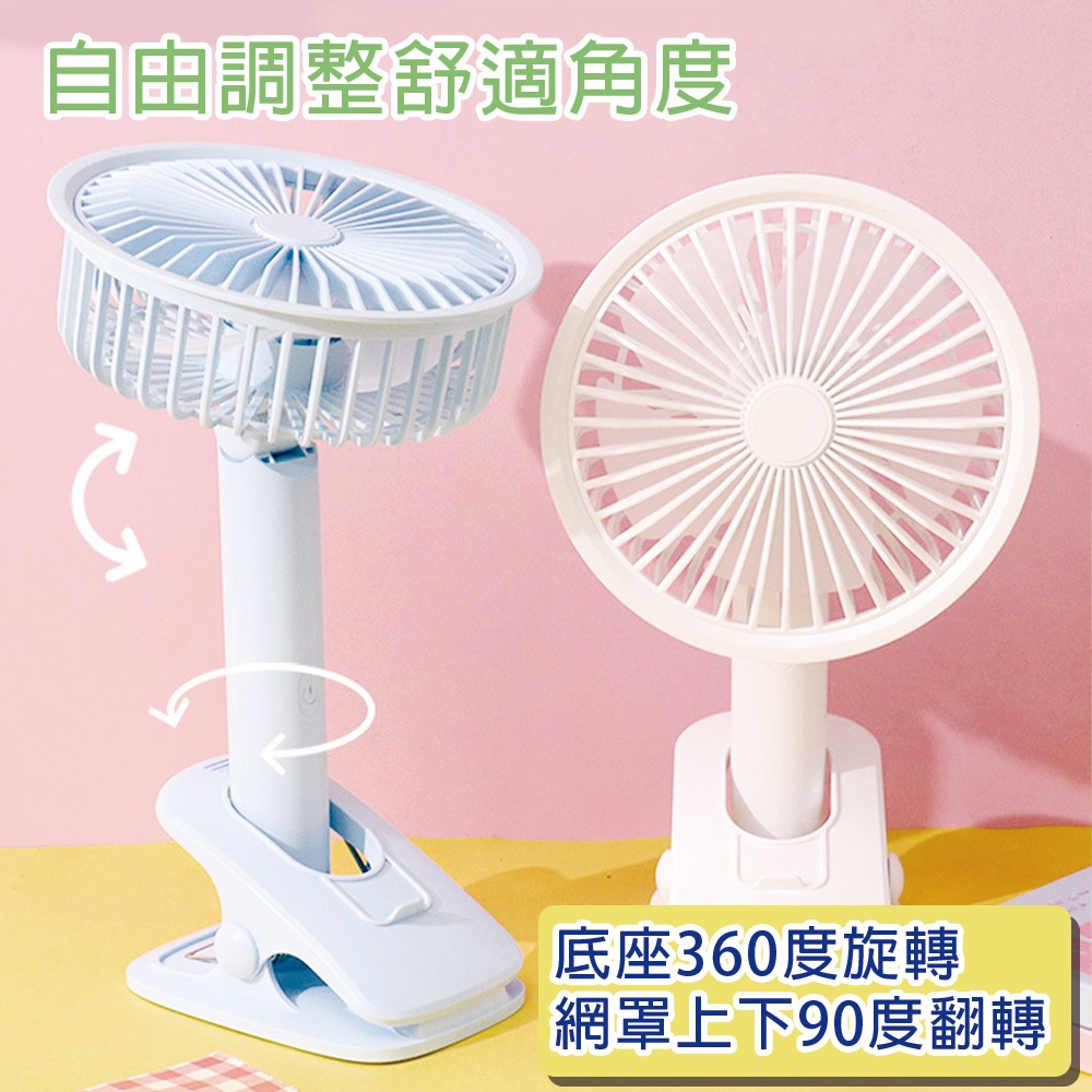 多功能馬卡龍風扇 三用風扇 娃娃車夾扇 可立桌 可夾 可手持 低噪音風扇 TYPE-C充電 風扇-細節圖2