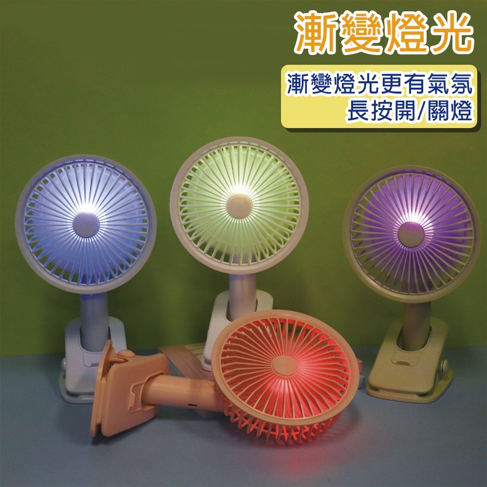 多功能馬卡龍風扇 三用風扇 娃娃車夾扇 可立桌 可夾 可手持 低噪音風扇 TYPE-C充電 風扇-細節圖3