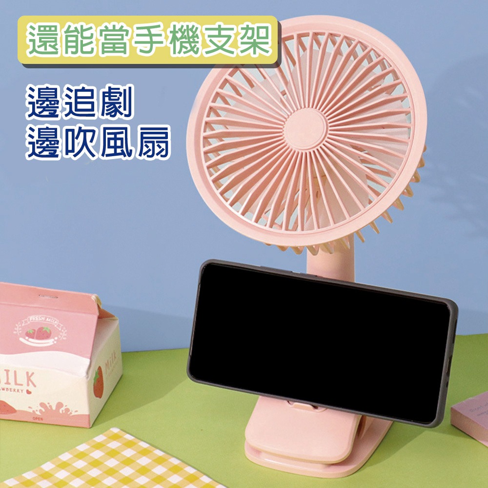 多功能馬卡龍風扇 三用風扇 娃娃車夾扇 可立桌 可夾 可手持 低噪音風扇 TYPE-C充電 風扇-細節圖6