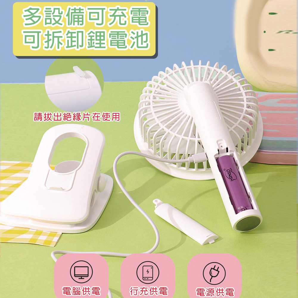 多功能馬卡龍風扇 三用風扇 娃娃車夾扇 可立桌 可夾 可手持 低噪音風扇 TYPE-C充電 風扇-細節圖7