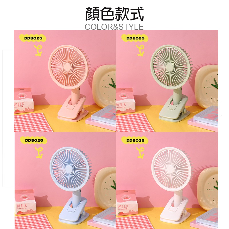 多功能馬卡龍風扇 三用風扇 娃娃車夾扇 可立桌 可夾 可手持 低噪音風扇 TYPE-C充電 風扇-細節圖8