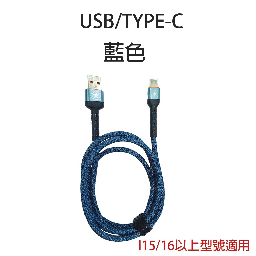 鋁合金編織快充線 USB/TYPE-C 充電線 TYPE-C 充電線 快充線 編織線 1M-細節圖8