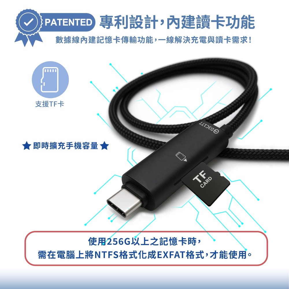 讀卡快充數據線 充電線 讀卡傳輸 快充線 傳輸線 Wephone 讀卡快充數據線 編織線 1M-細節圖2