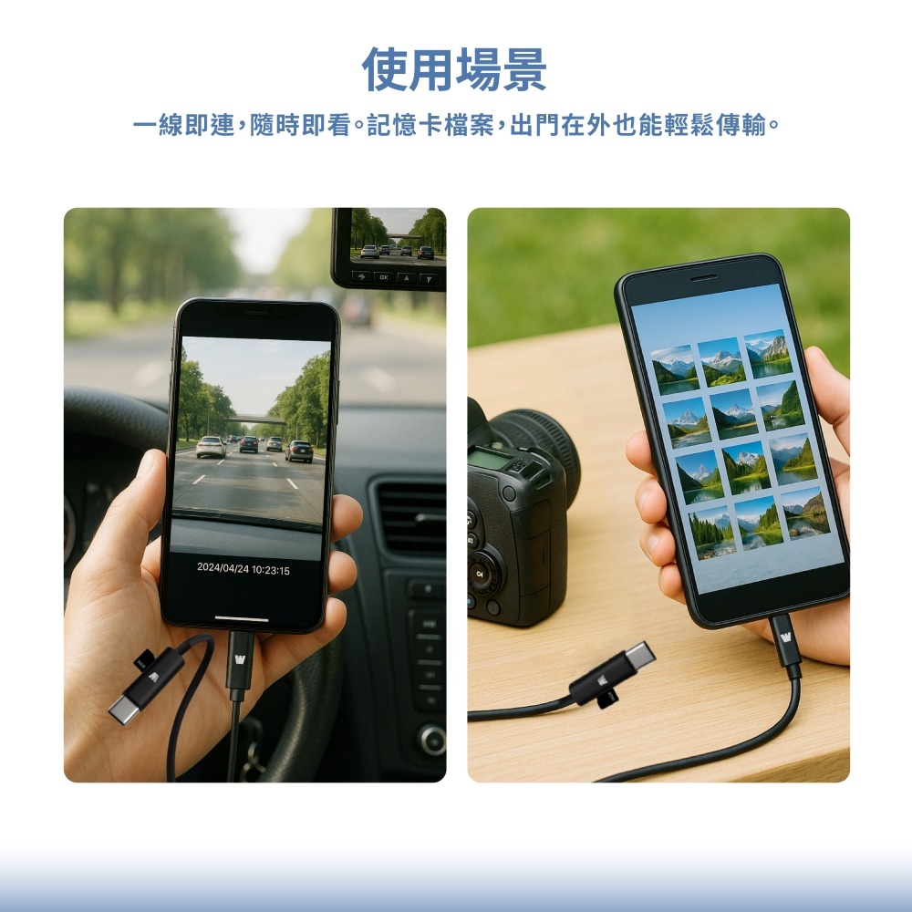 讀卡快充數據線 充電線 讀卡傳輸 快充線 傳輸線 Wephone 讀卡快充數據線 編織線 1M-細節圖6