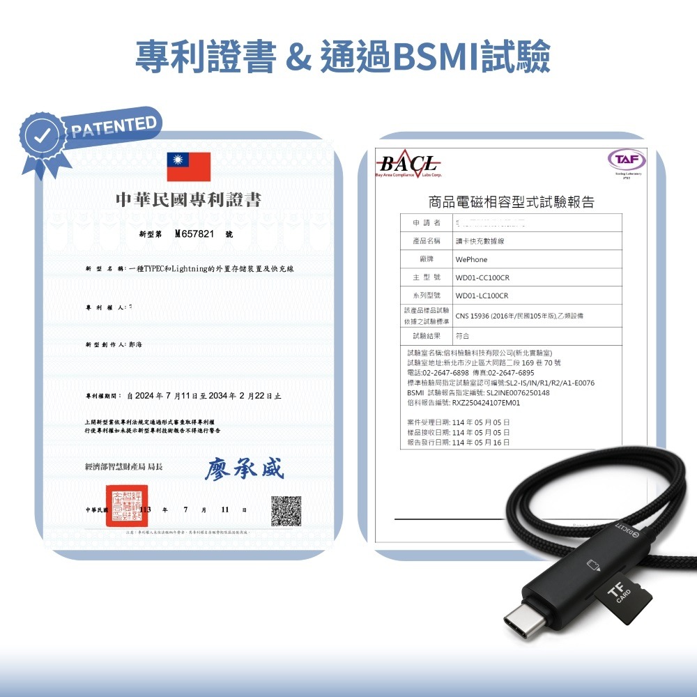 讀卡快充數據線 充電線 讀卡傳輸 快充線 傳輸線 Wephone 讀卡快充數據線 編織線 1M-細節圖9