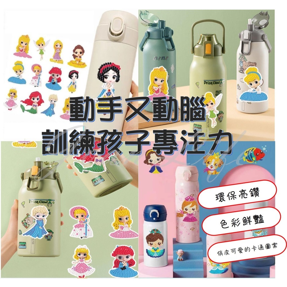 台灣現貨 卡通手工DIY鑽石貼材料包 兒童點鑽貼紙-細節圖2