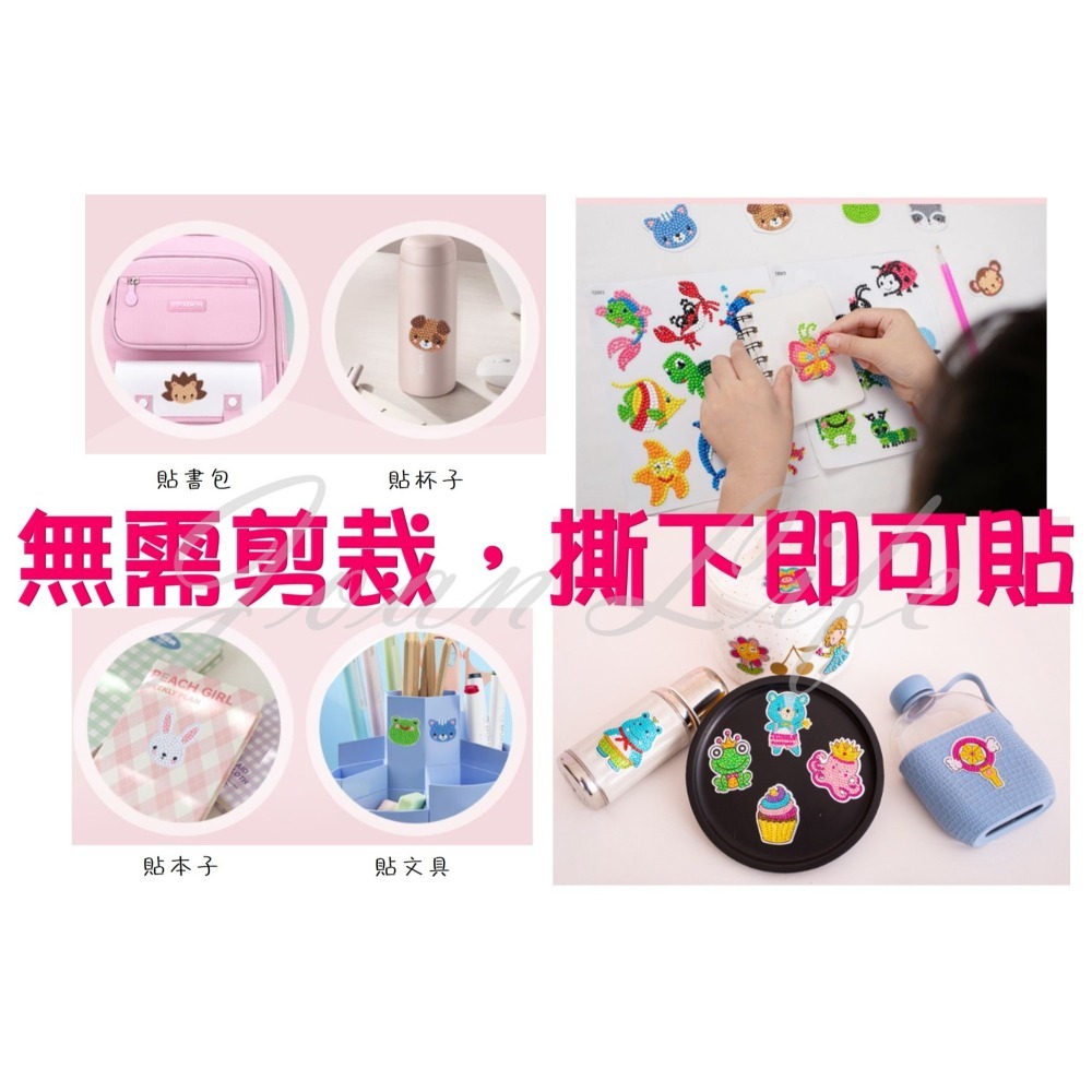 台灣現貨 卡通手工DIY鑽石貼材料包 兒童點鑽貼紙-細節圖3